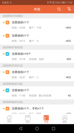 億企生意 v1.26.0 定制化軟件外包服務(wù)的卓越實(shí)踐